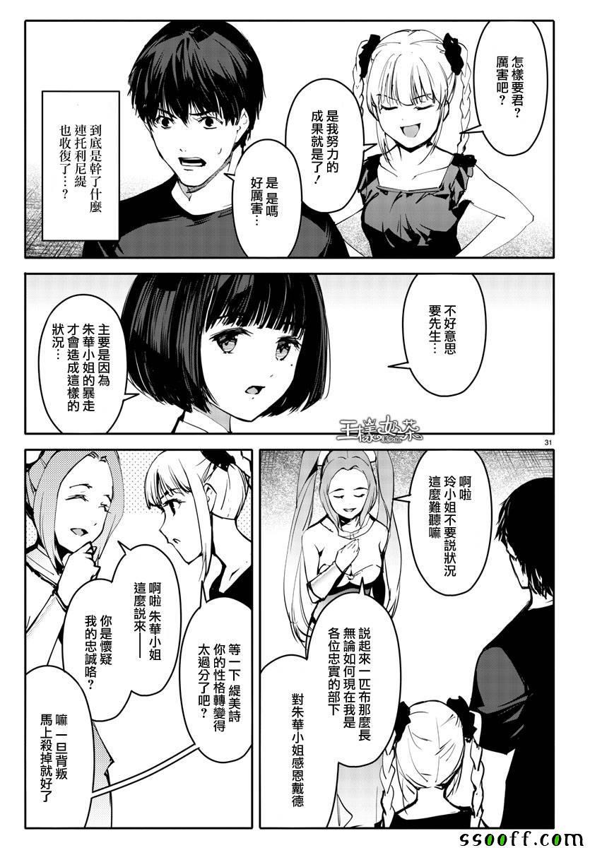 第 31 页