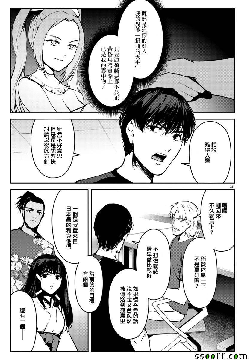 第 33 页