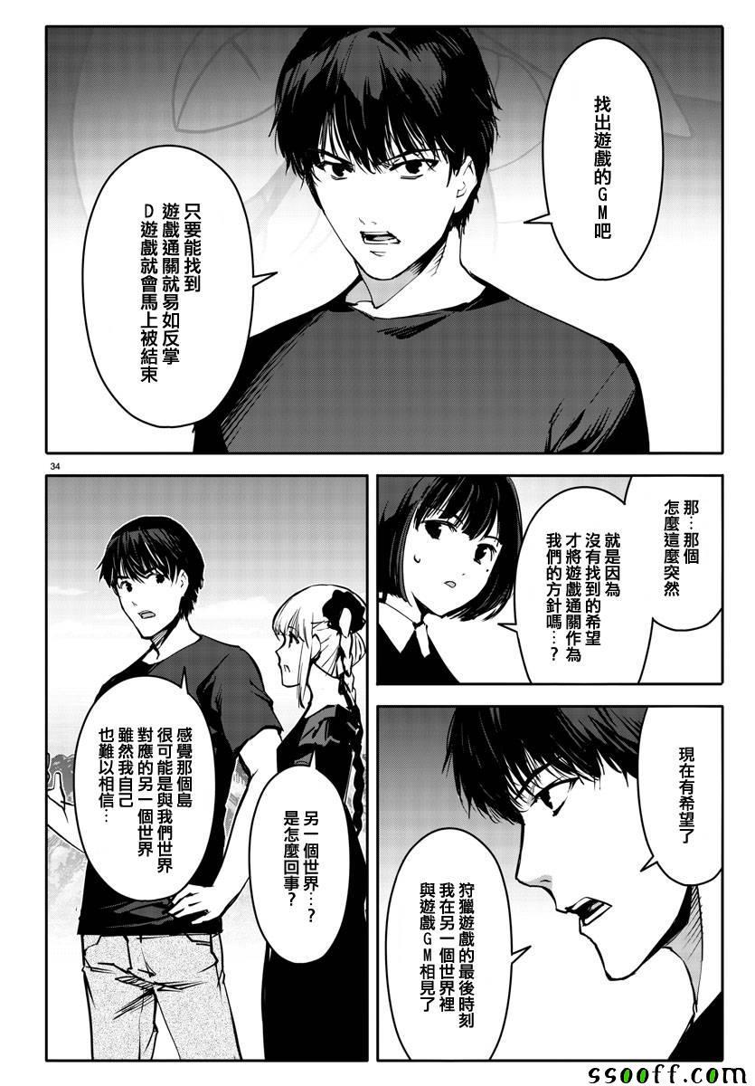 第 34 页
