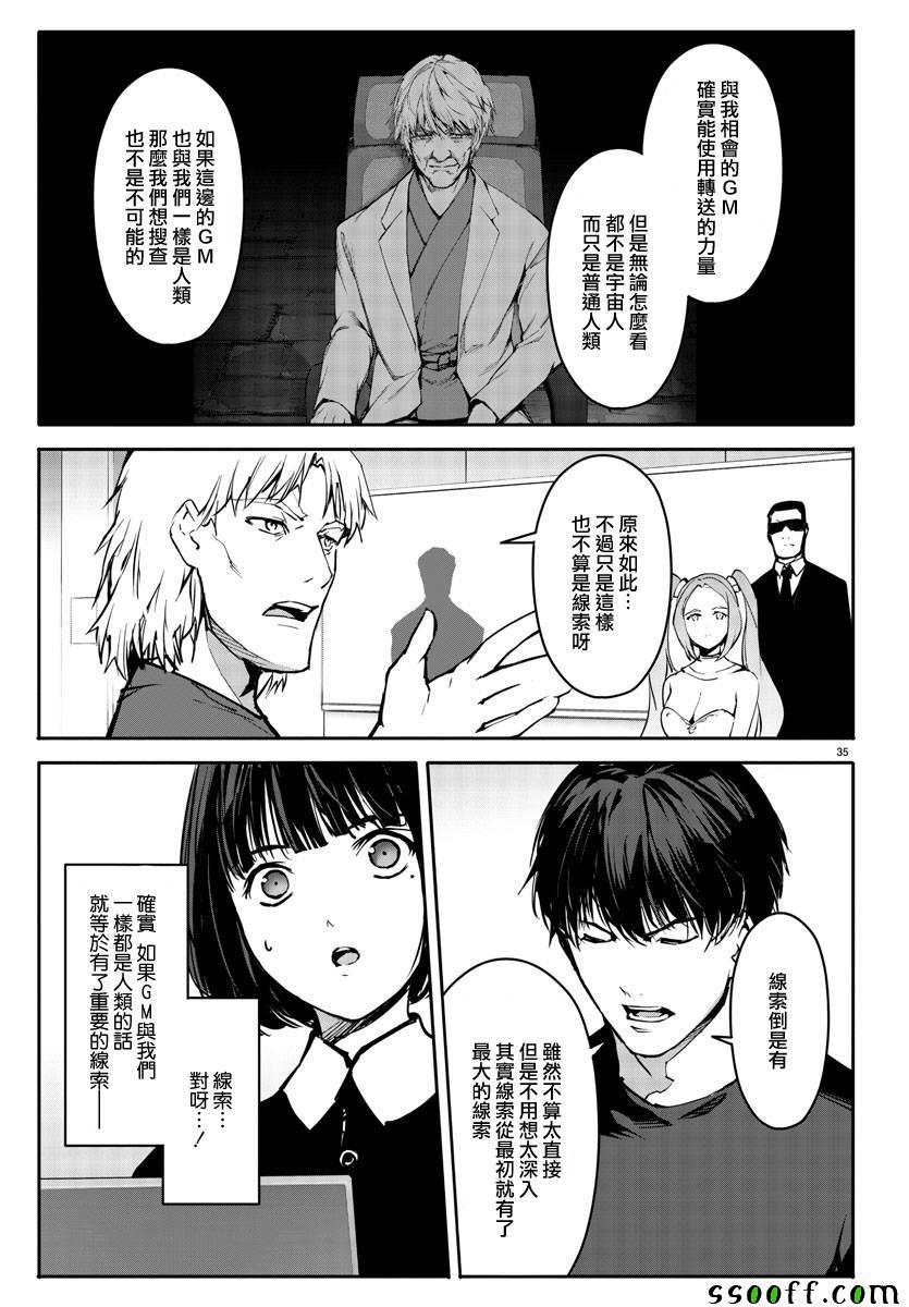 第 35 页