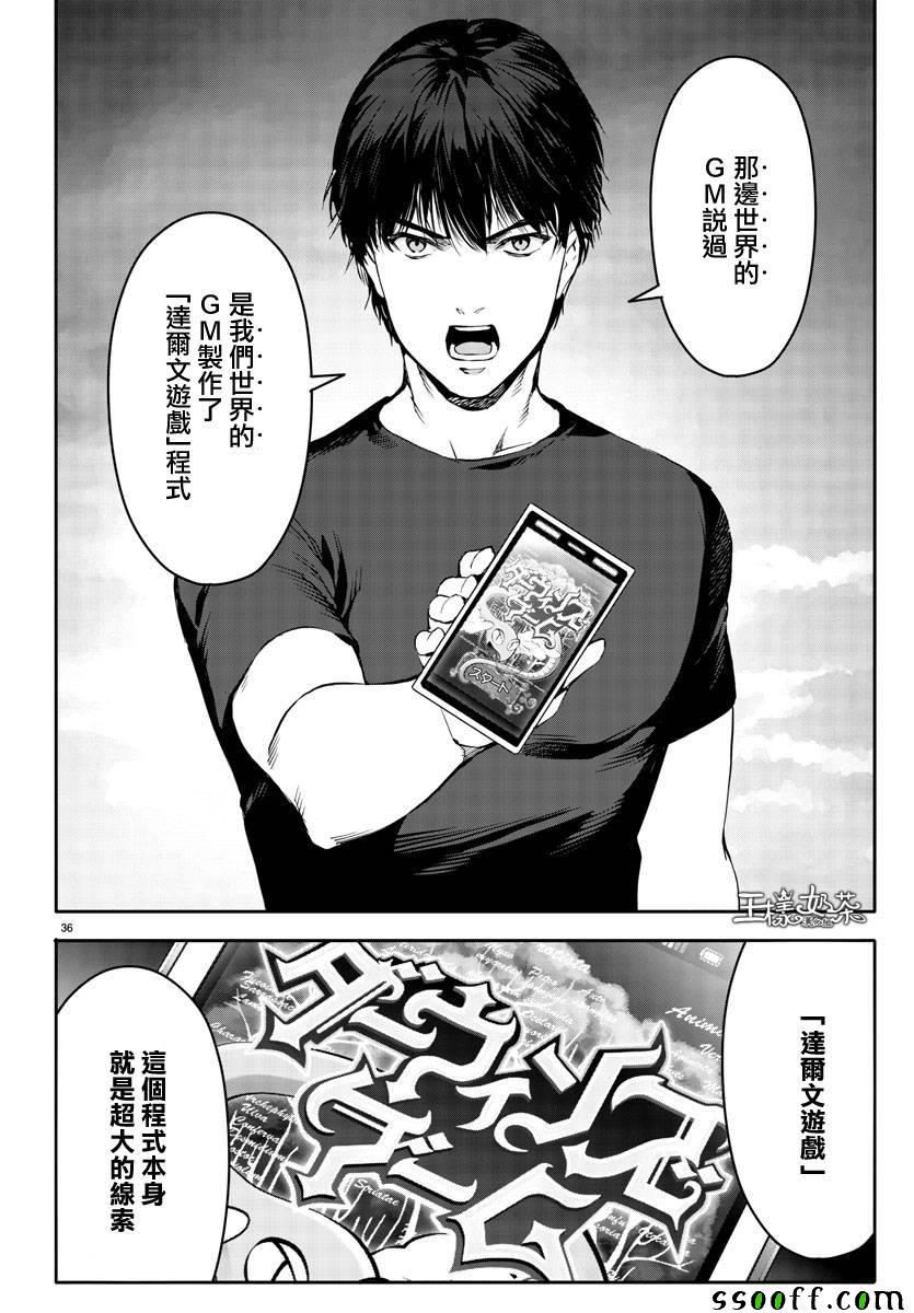 第 36 页
