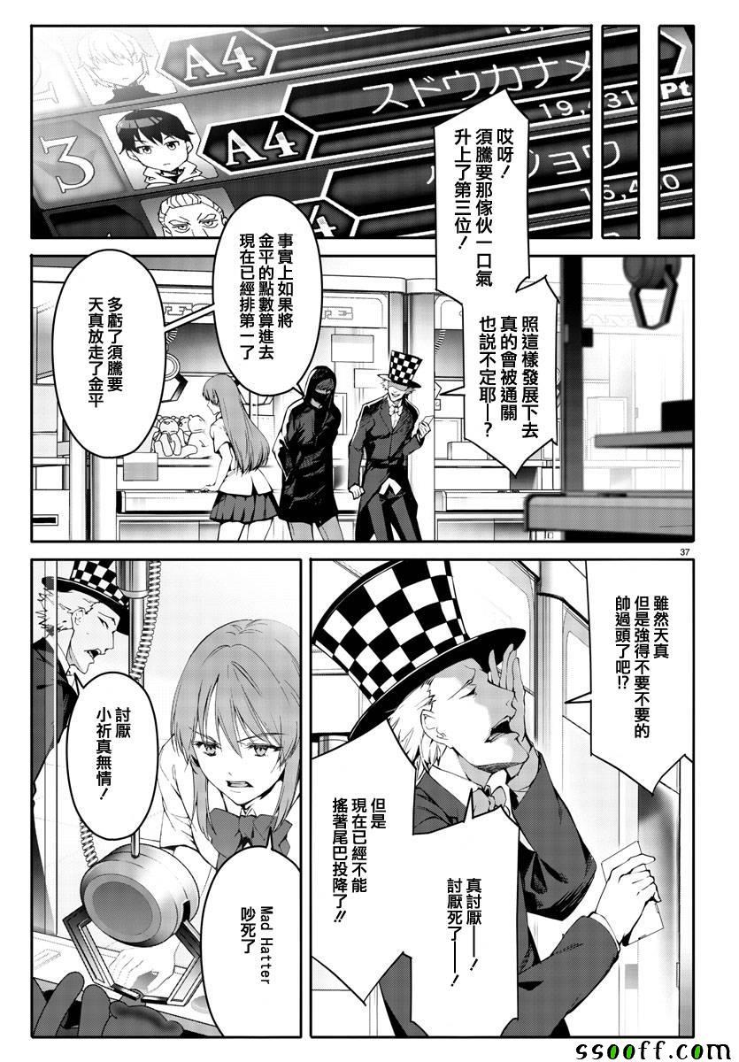 第 37 页