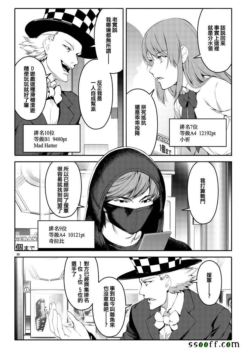 第 38 页