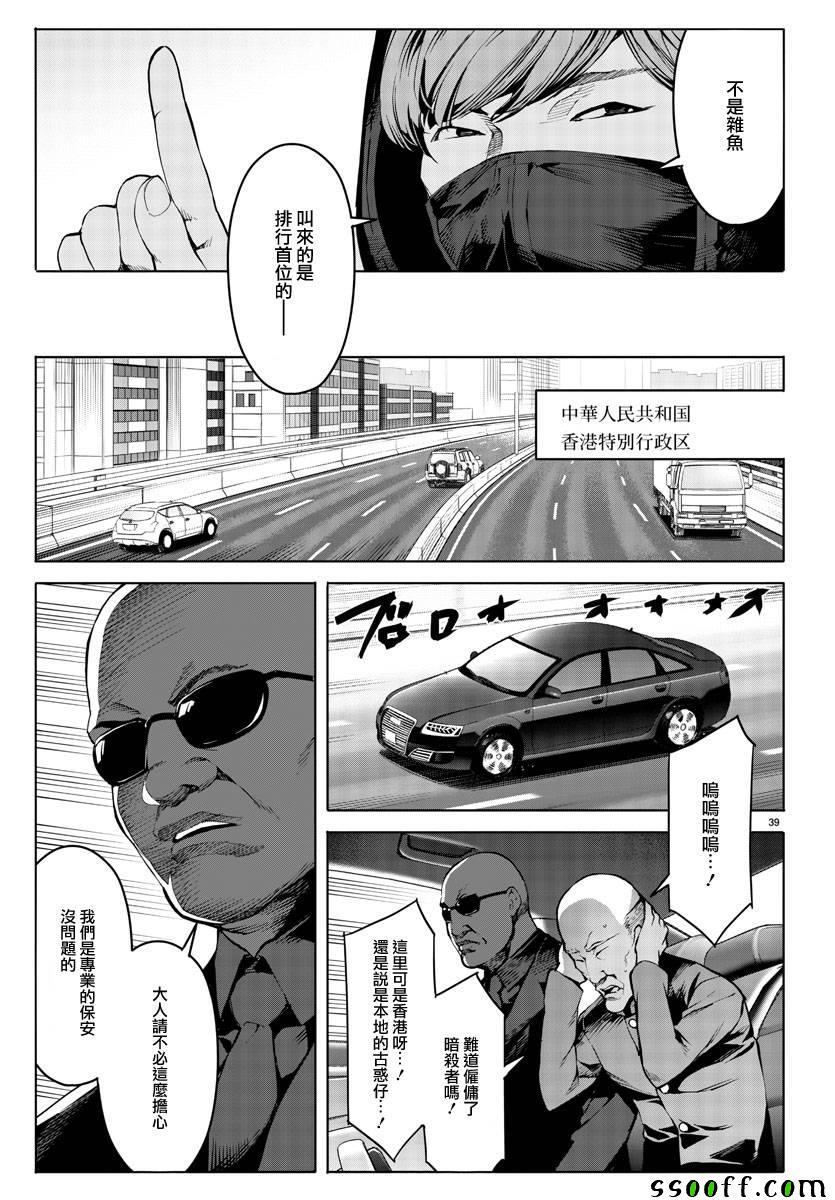 第 39 页