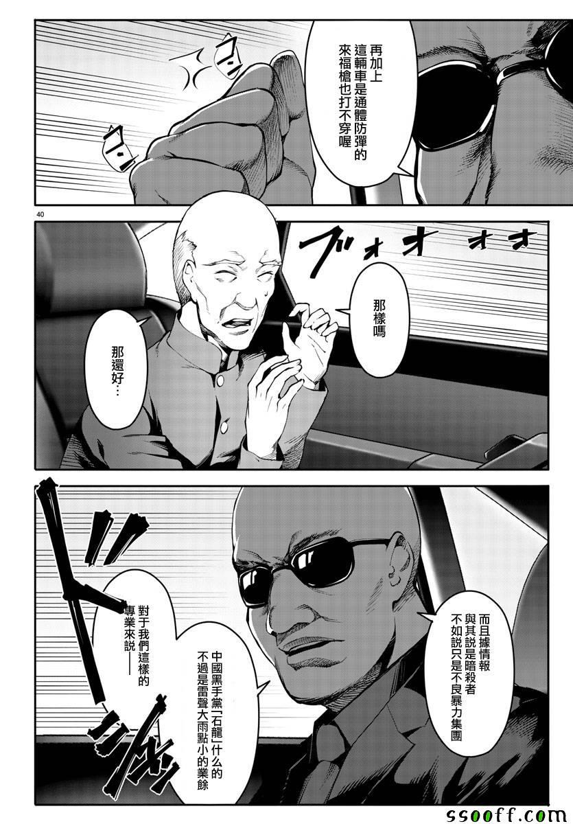 第 40 页