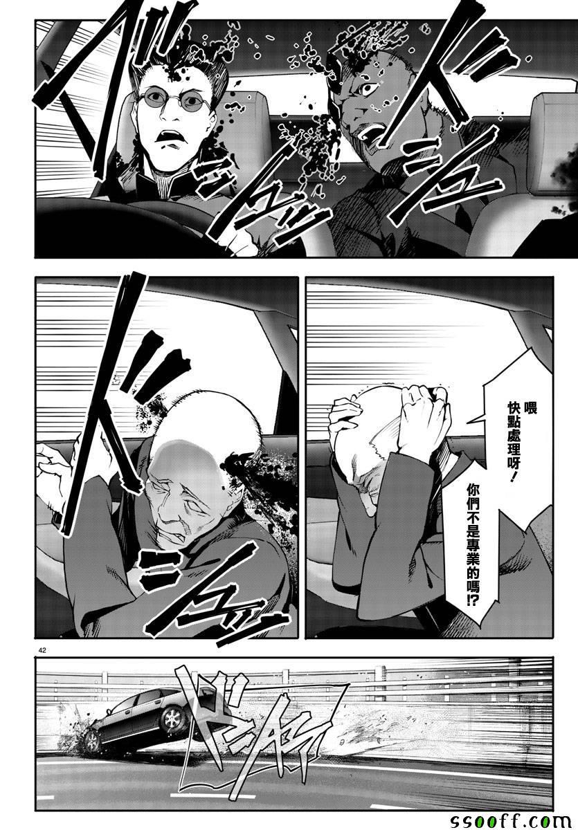 第 42 页