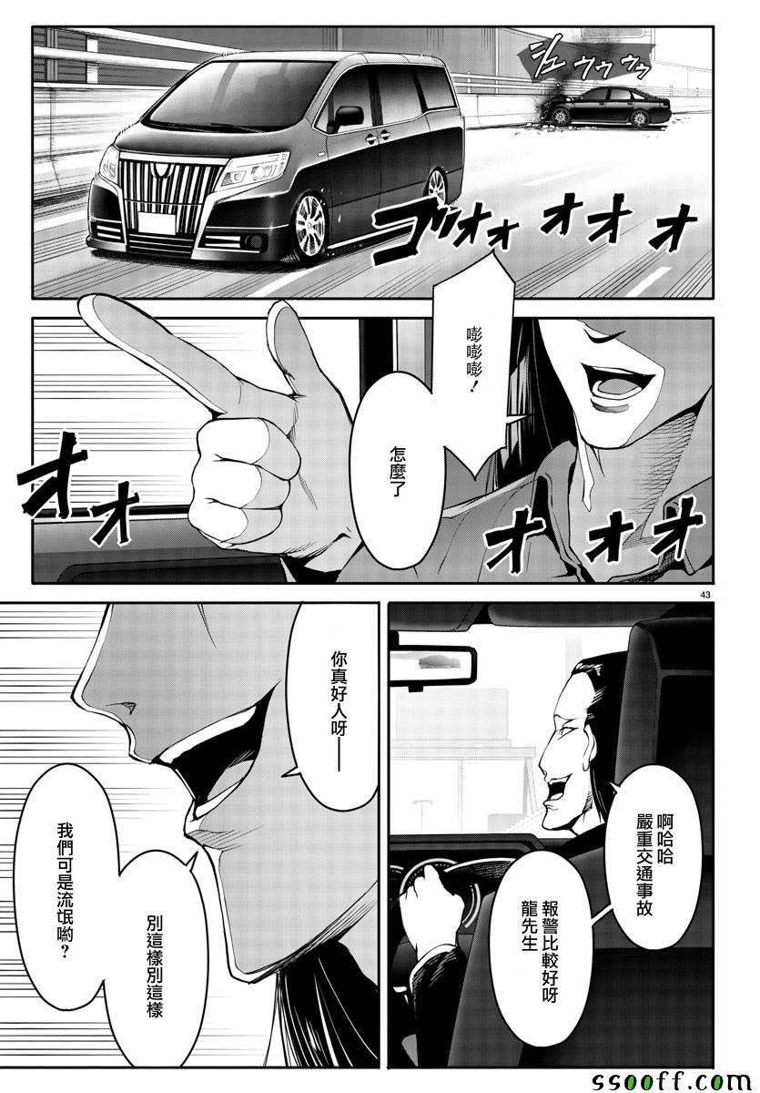第 43 页