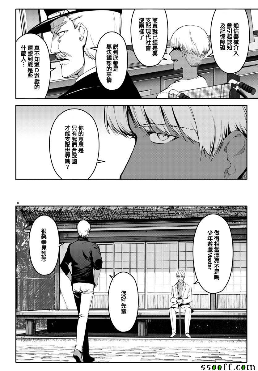 第 8 页