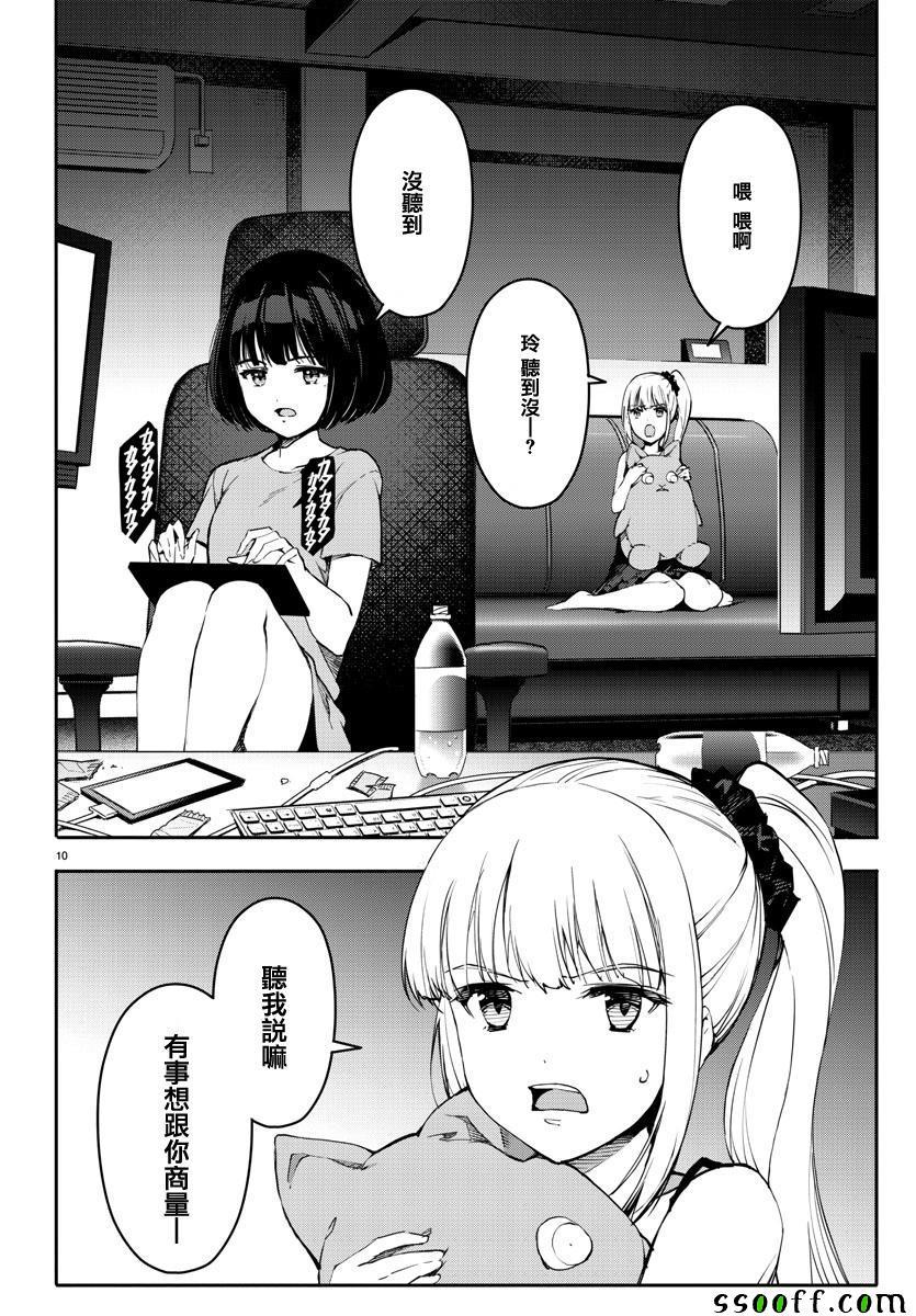 第 10 页