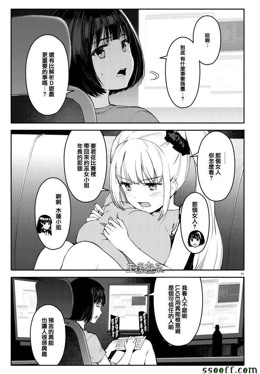 第 11 页