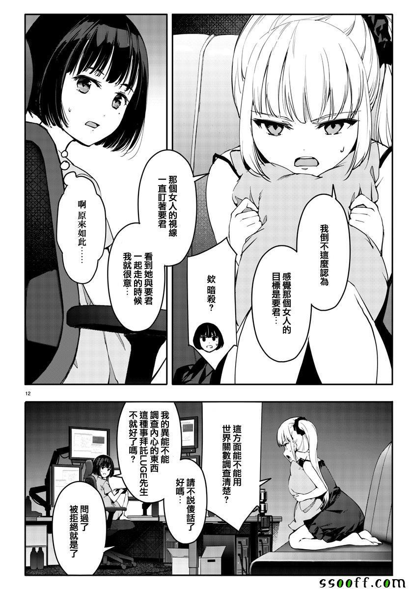 第 12 页