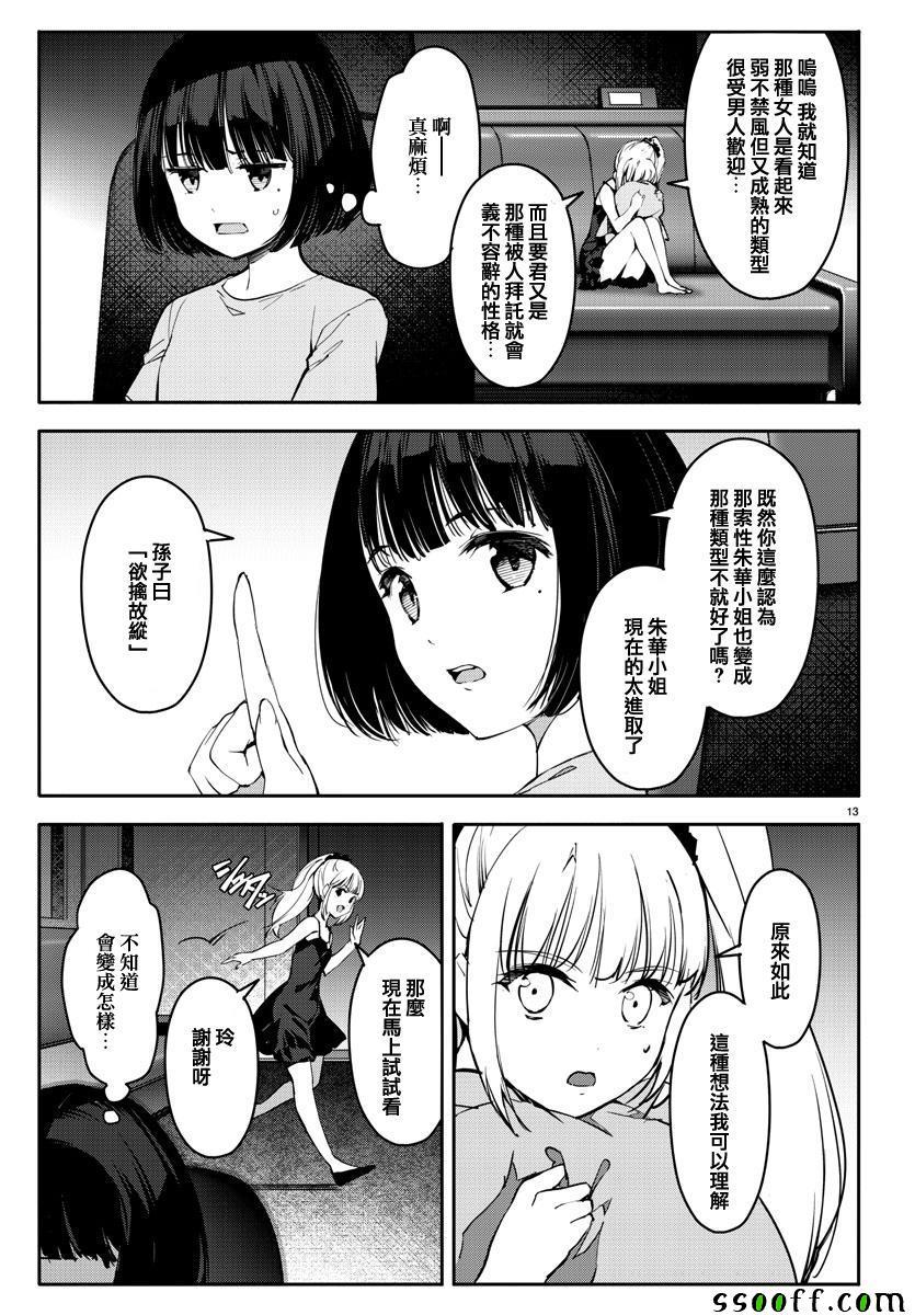 第 13 页