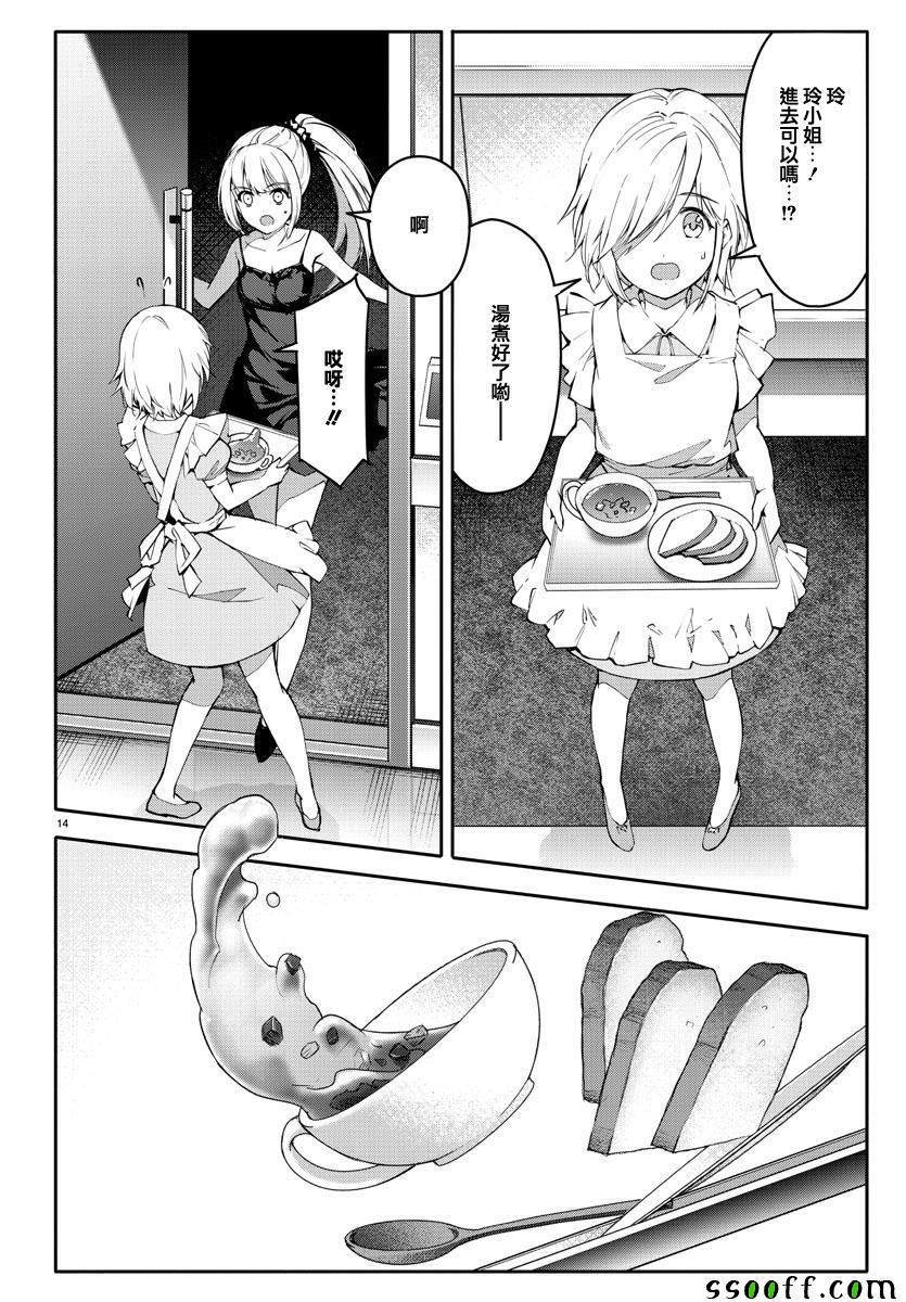 第 14 页