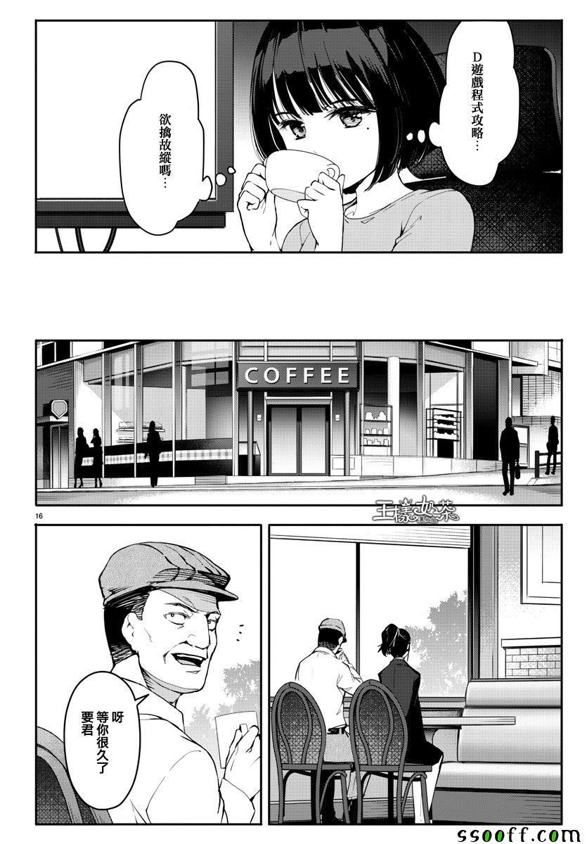 第 16 页