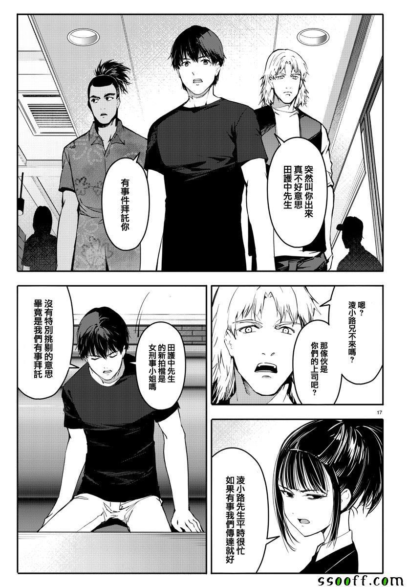 第 17 页