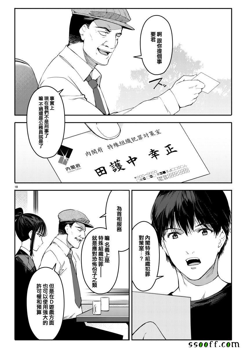 第 18 页