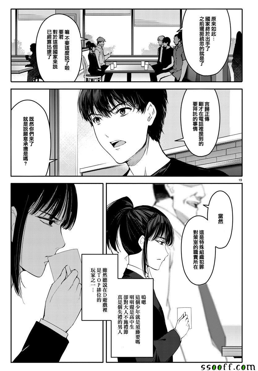 第 19 页