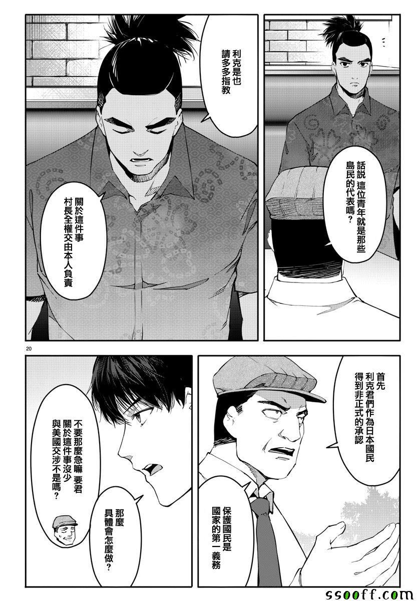 第 20 页