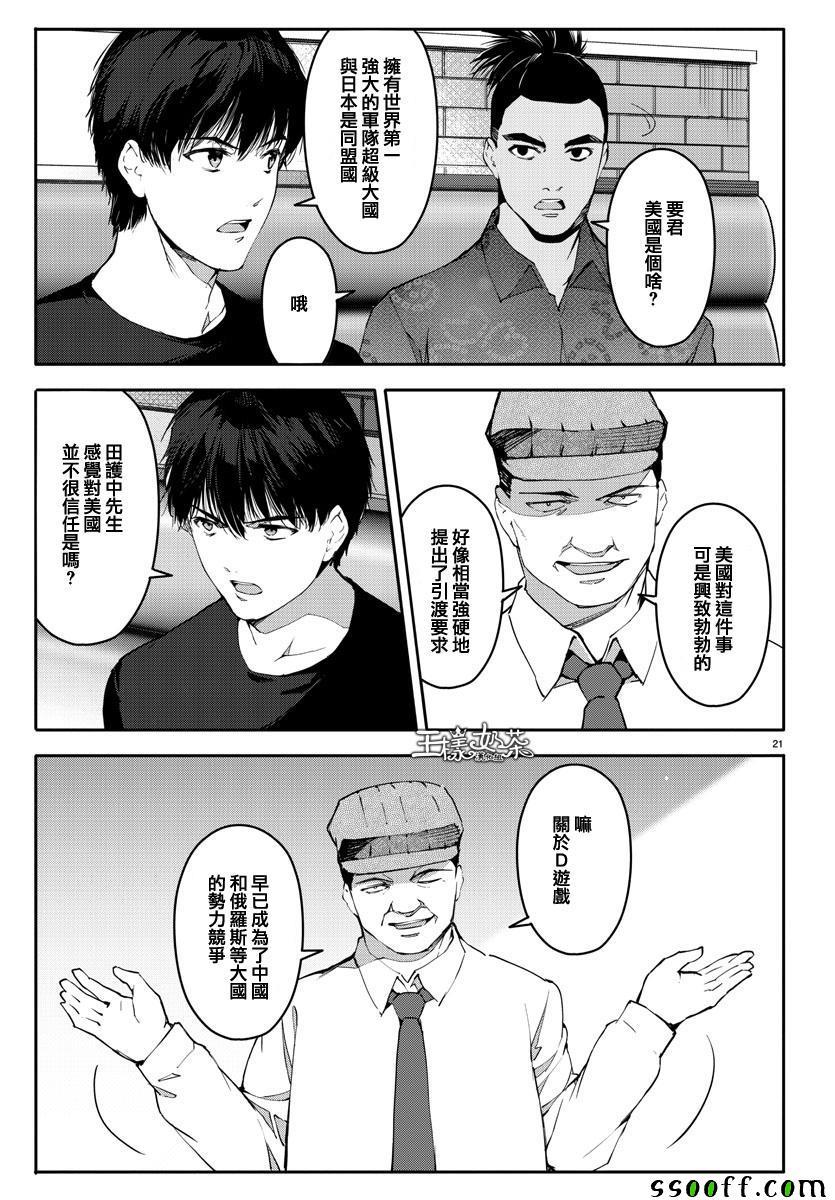 第 21 页
