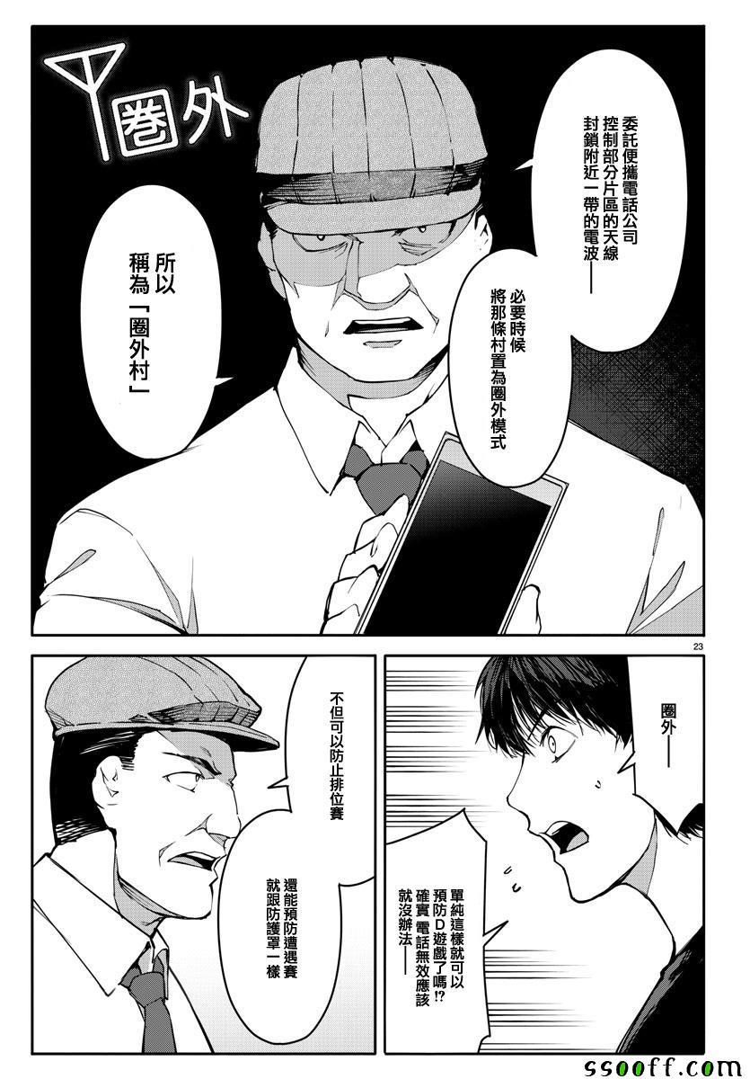 第 23 页