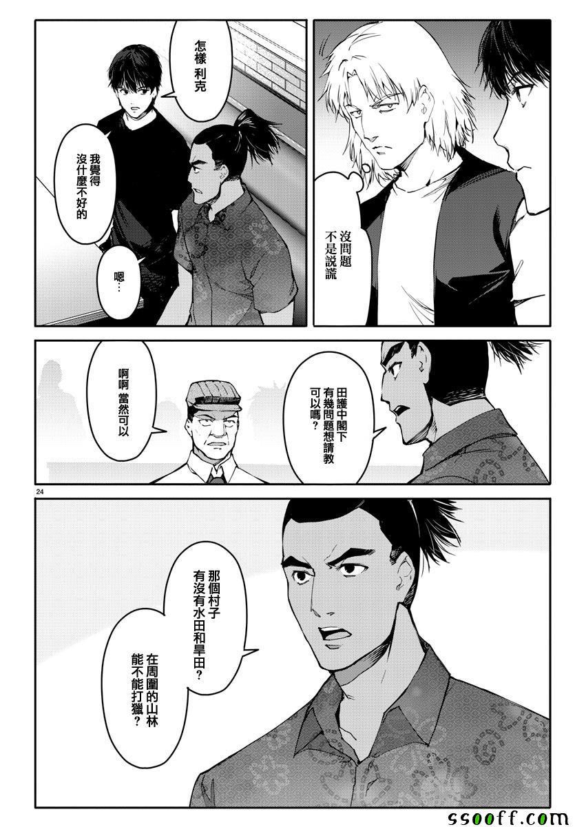 第 24 页
