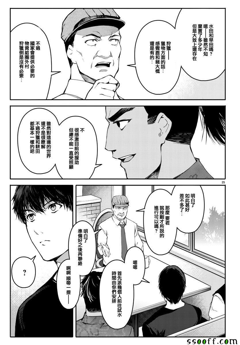 第 25 页