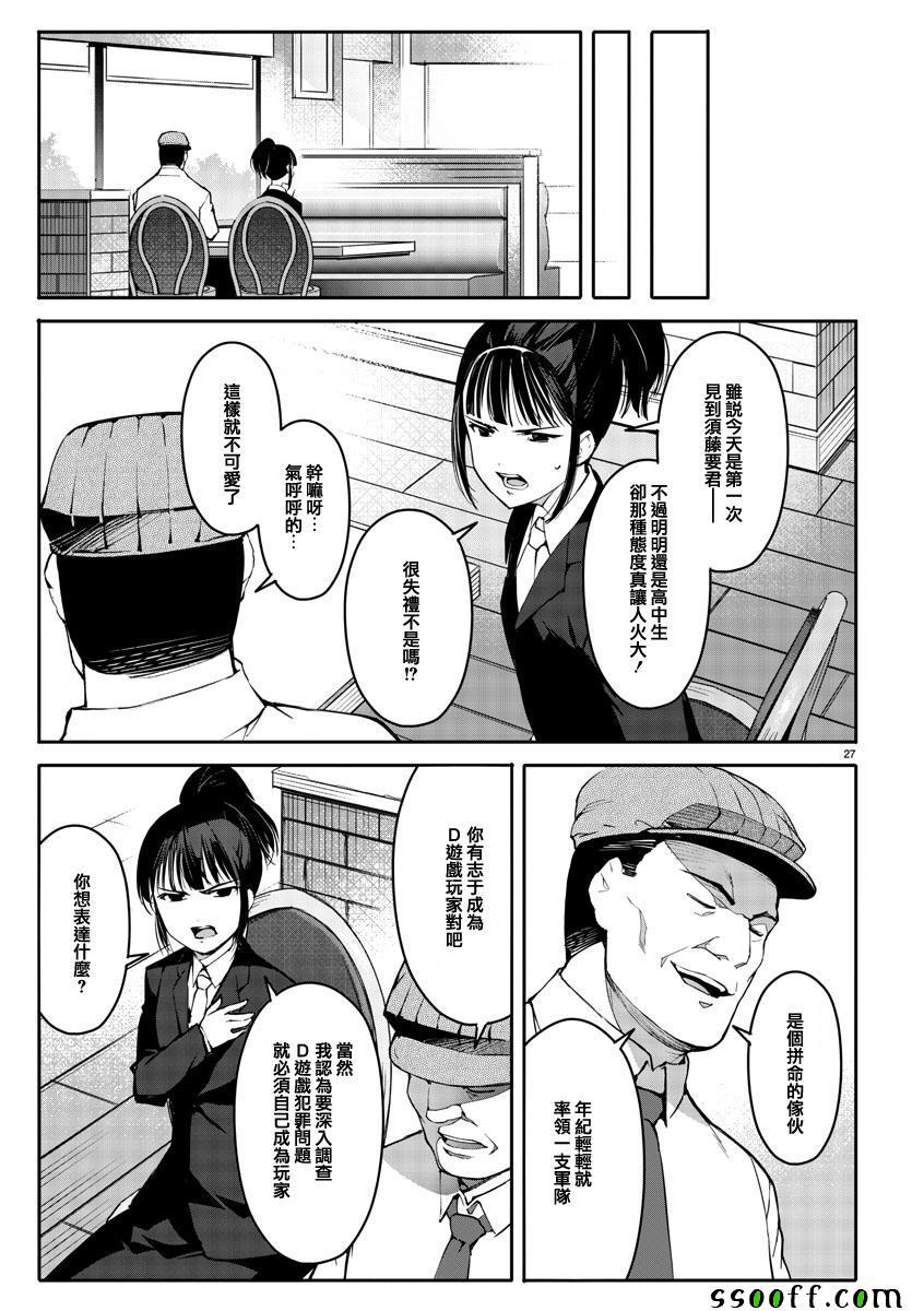第 27 页