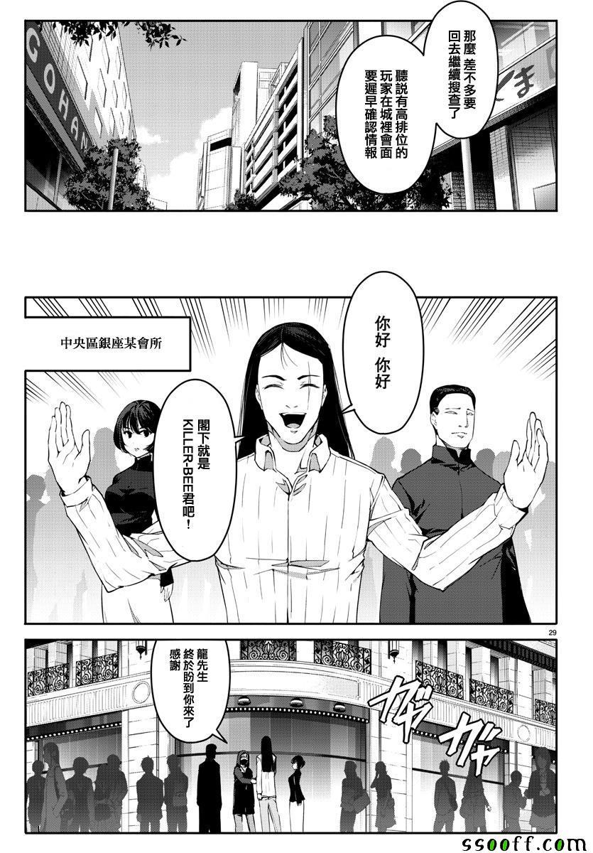 第 29 页