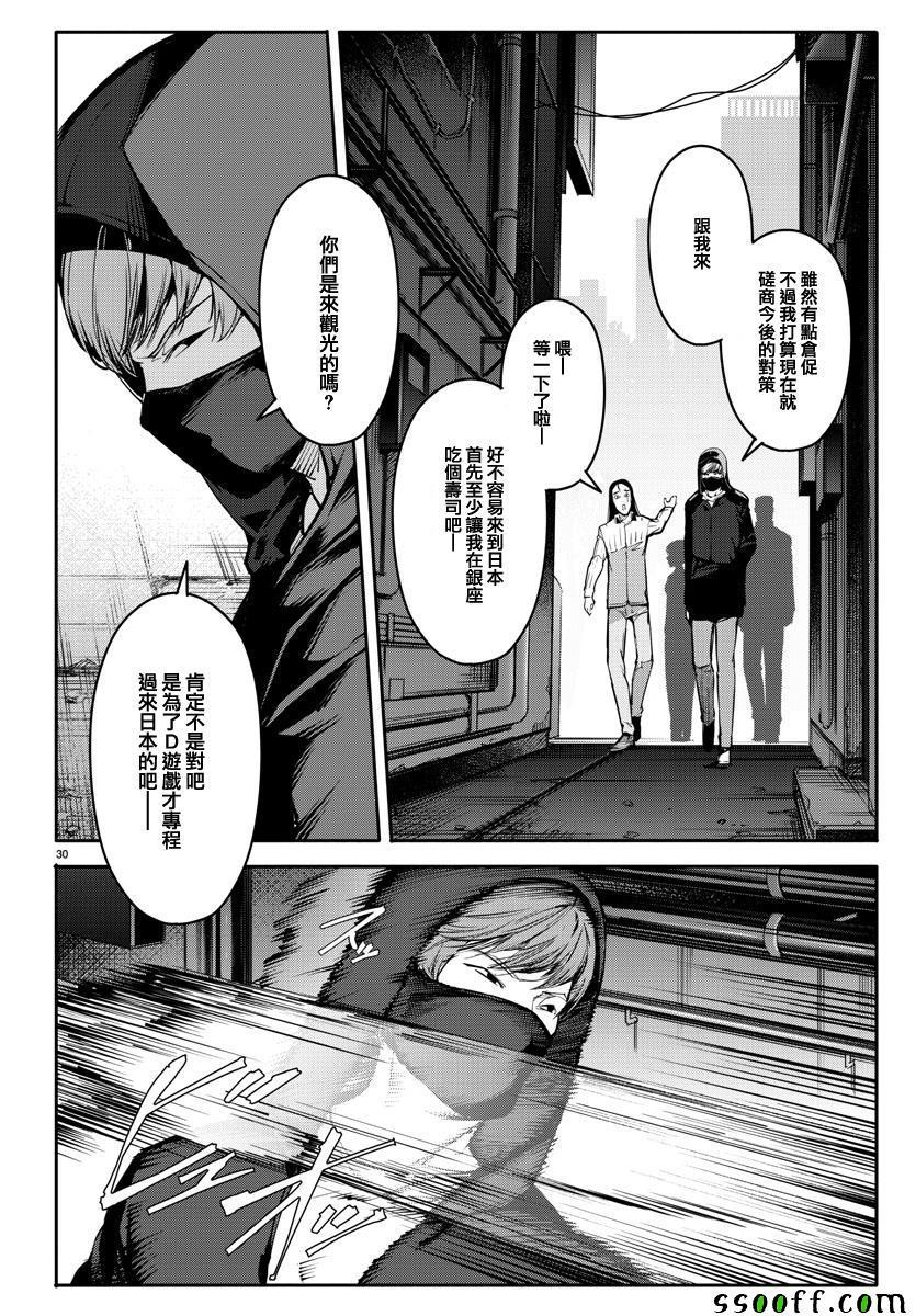 第 30 页