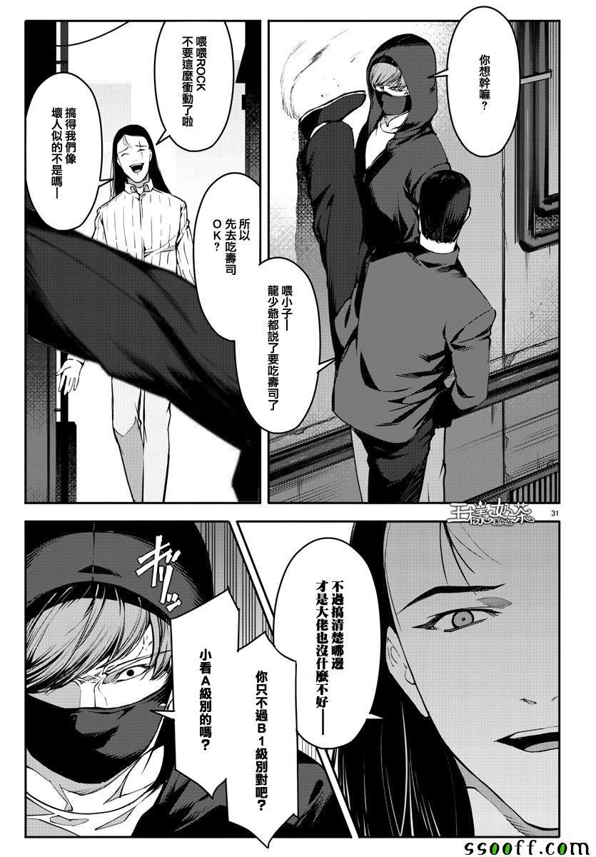 第 31 页