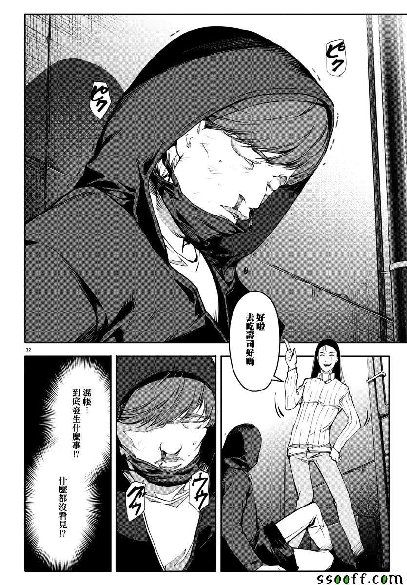 第 32 页