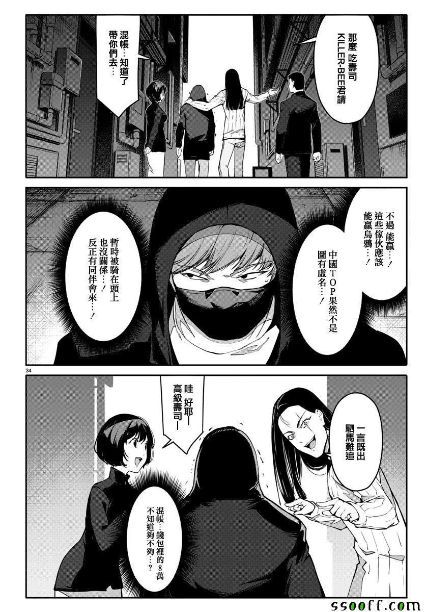 第 34 页