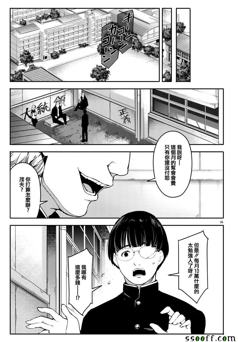 第 35 页
