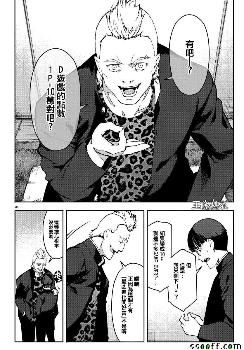 第 36 页