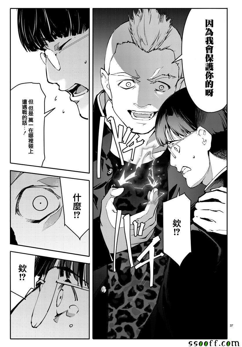第 37 页