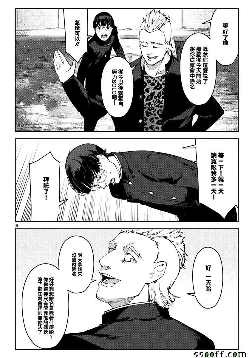 第 38 页
