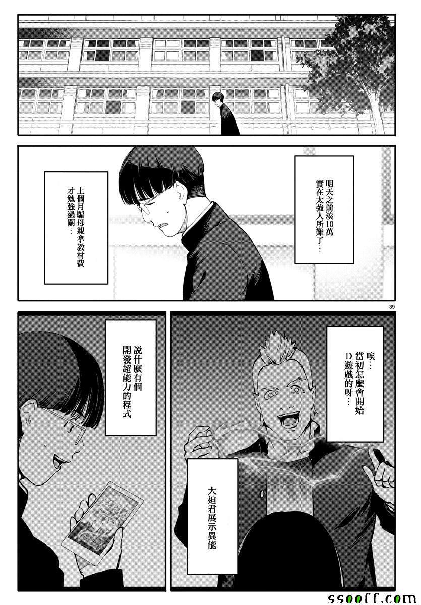 第 39 页