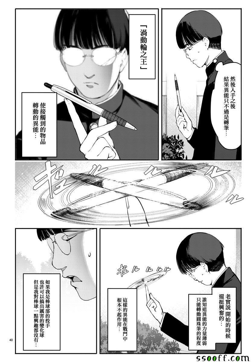 第 40 页