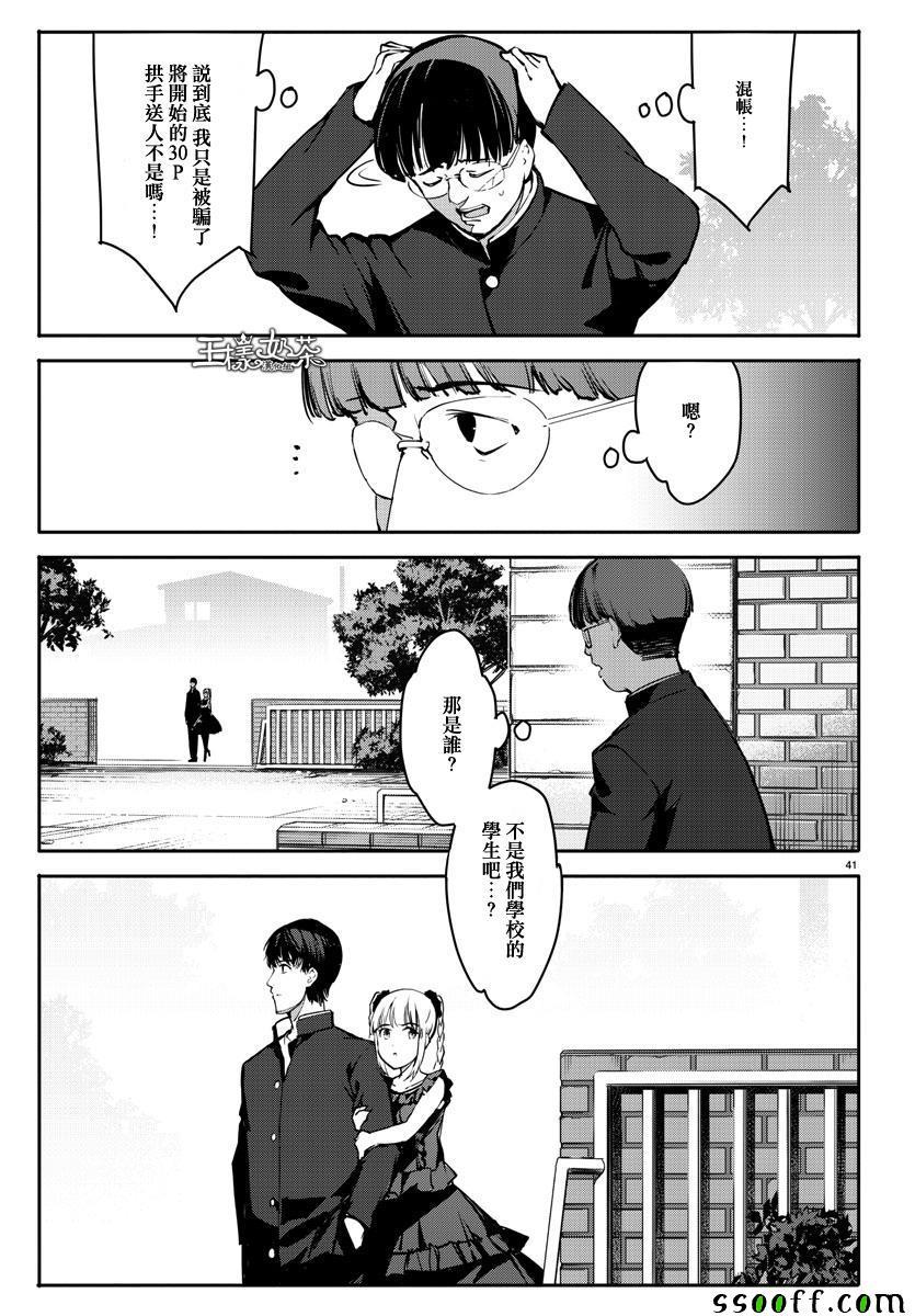 第 41 页