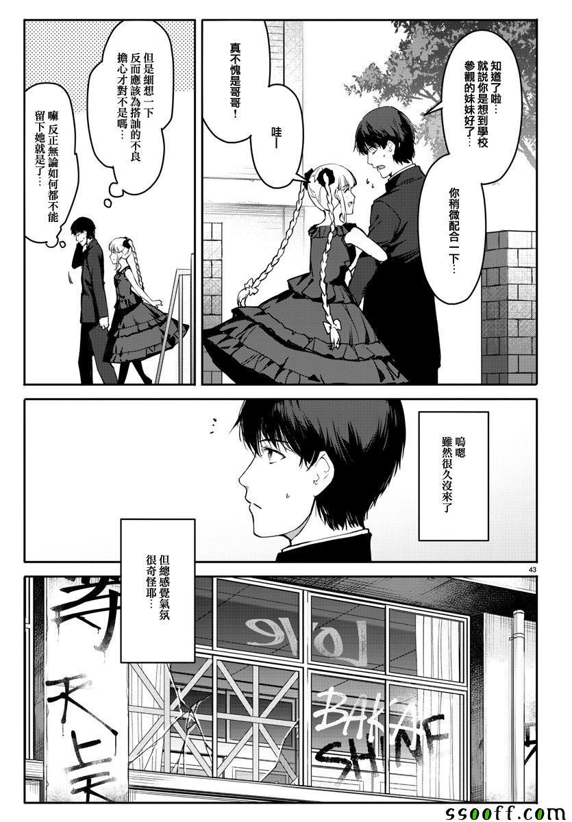 第 43 页