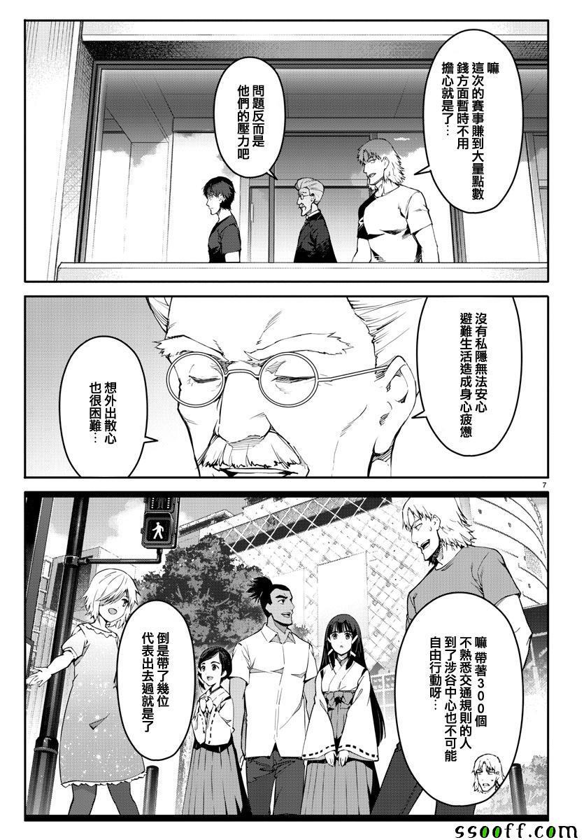 第 7 页