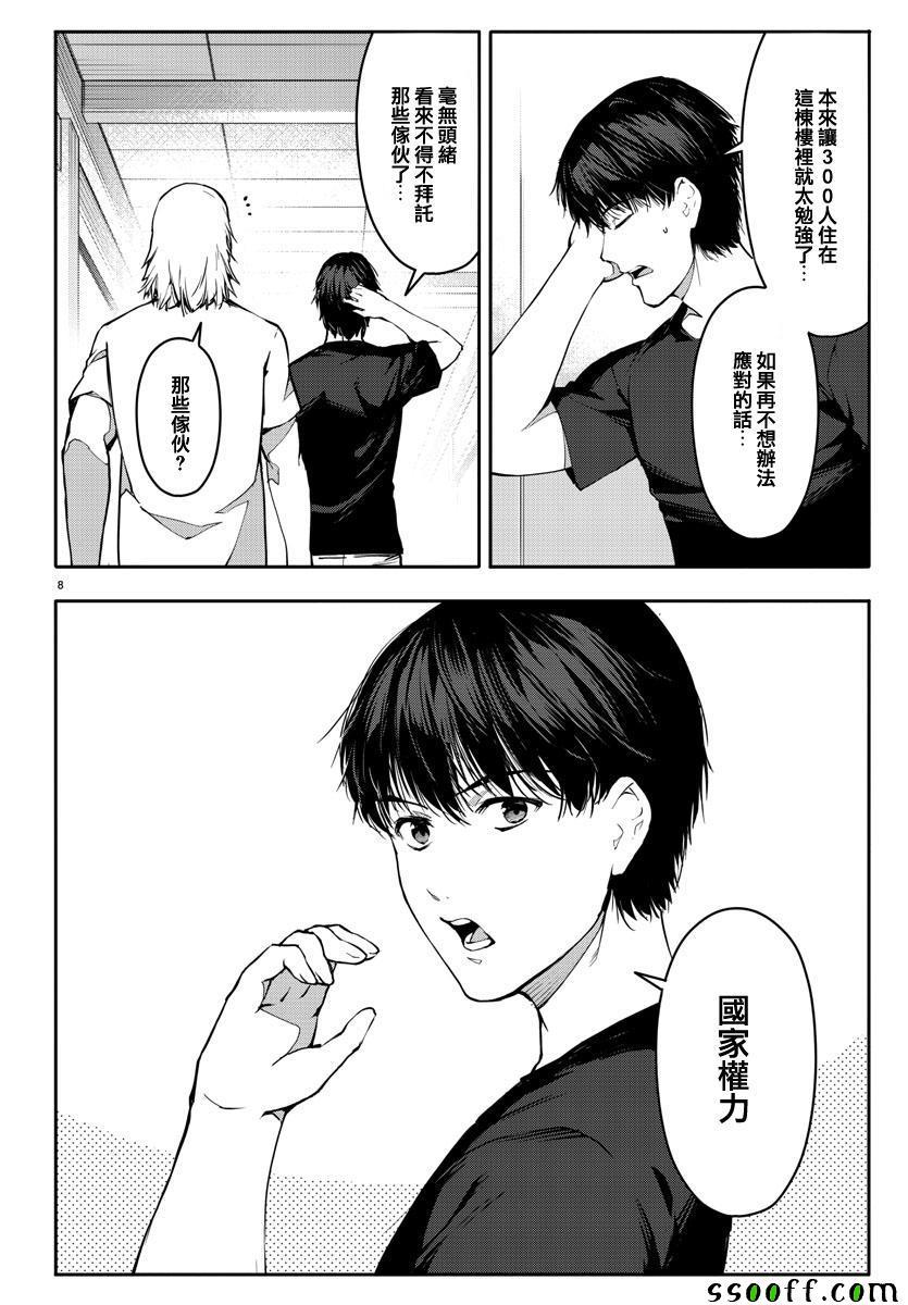 第 8 页