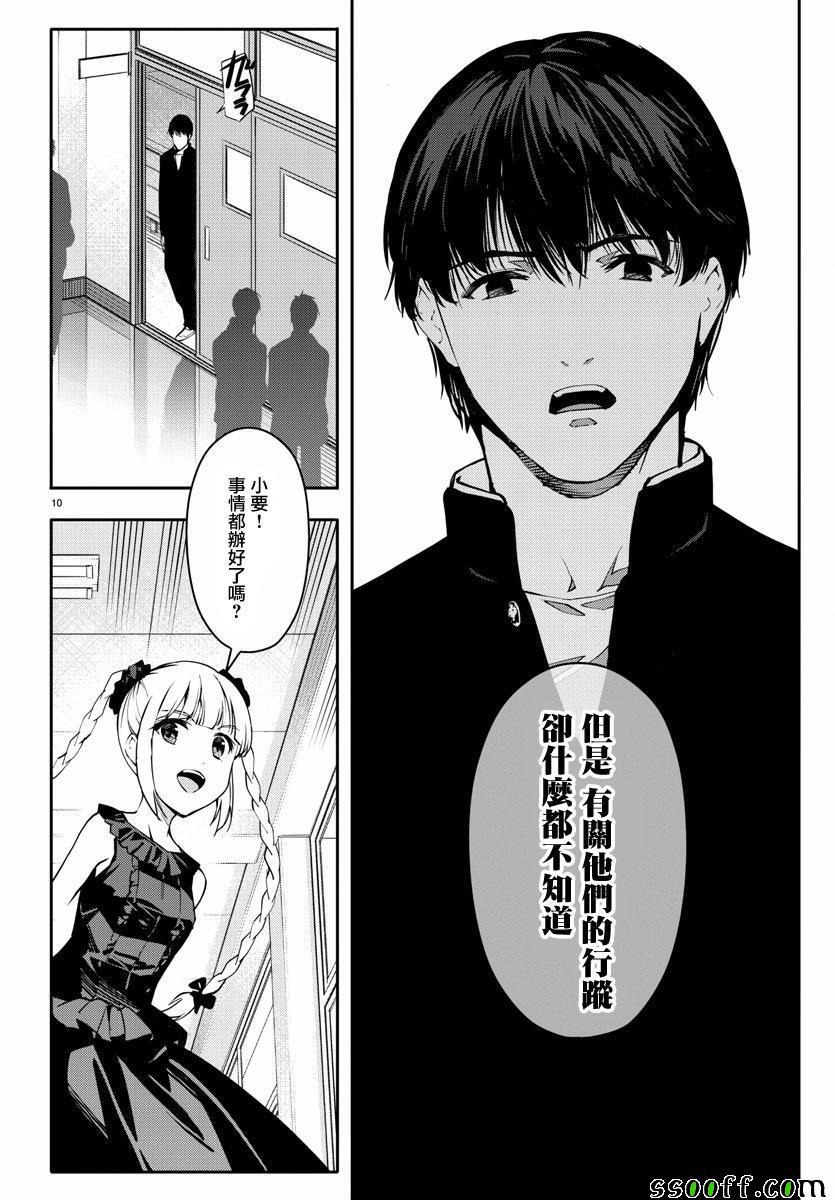 第 10 页