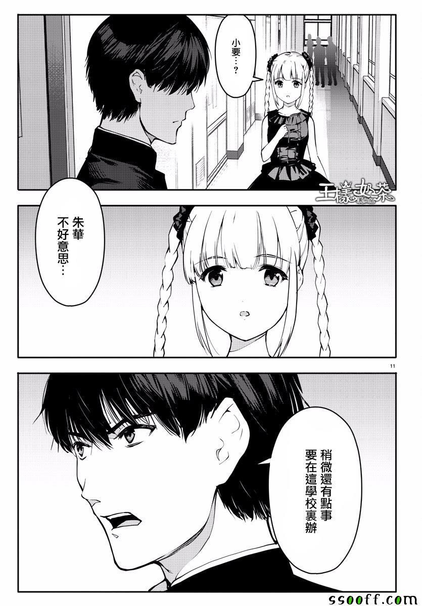 第 11 页
