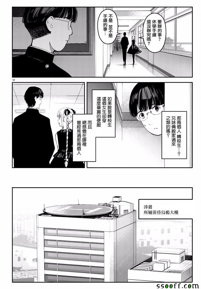 第 12 页