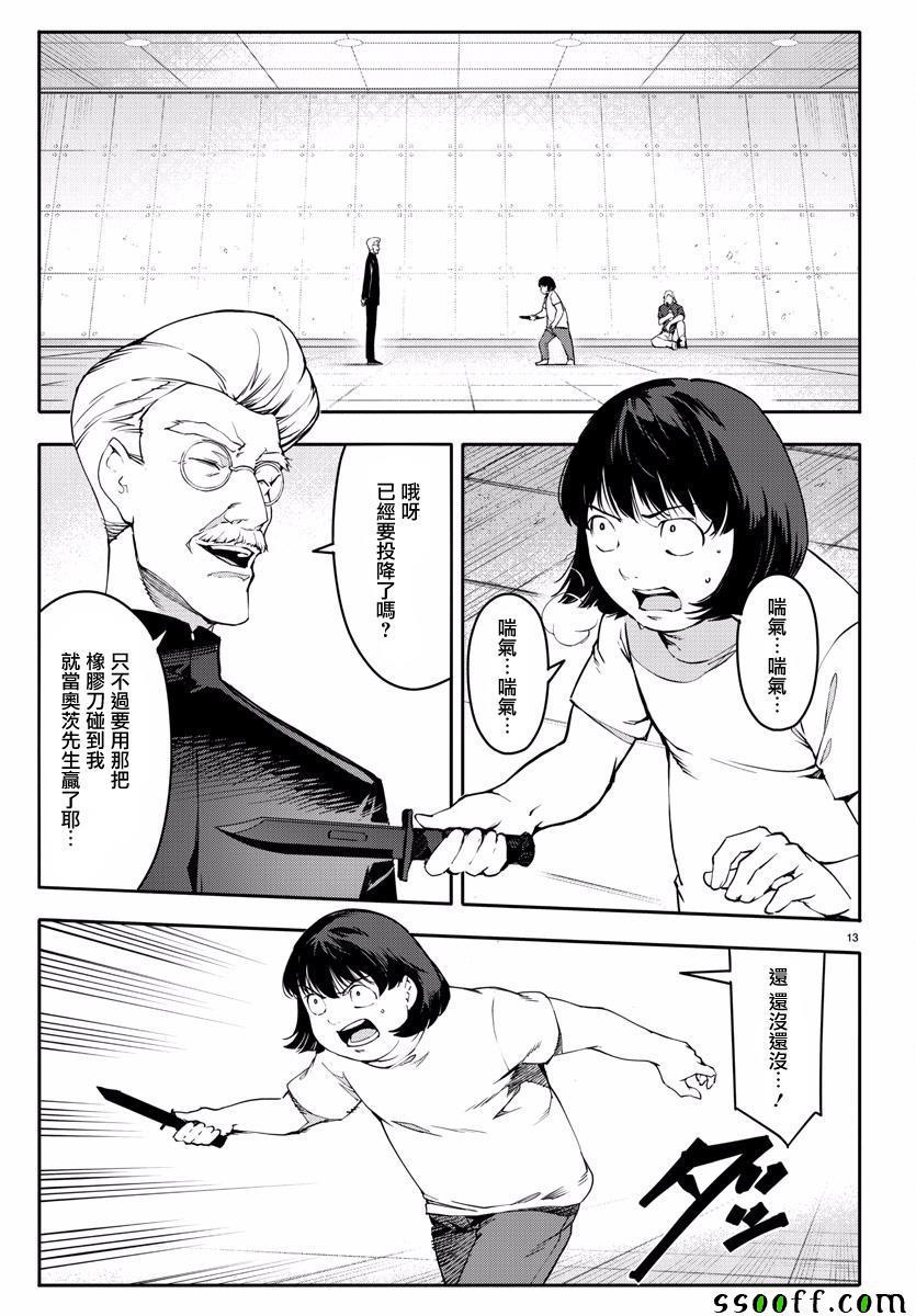 第 13 页