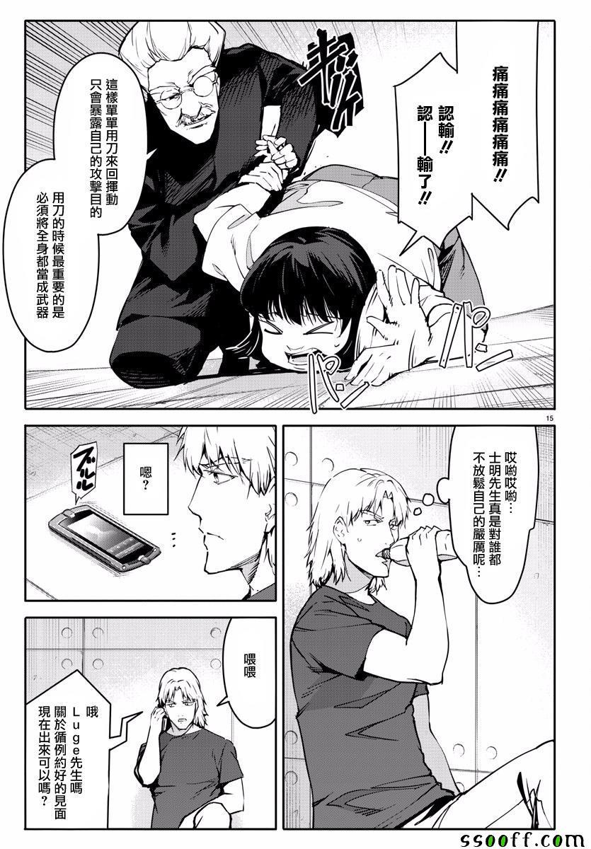 第 15 页