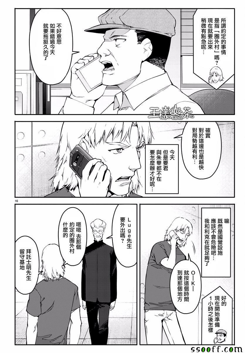 第 16 页