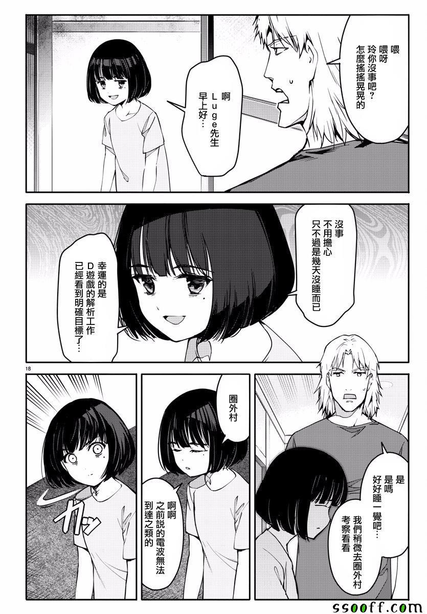 第 18 页