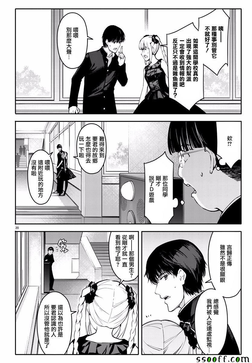 第 20 页